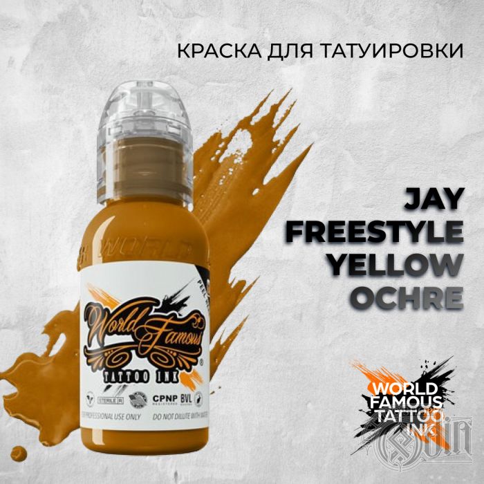 Производитель World Famous Jay Freestyle Yellow Ochre